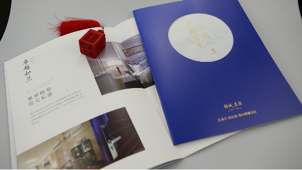 企業(yè)宣傳畫冊(cè)