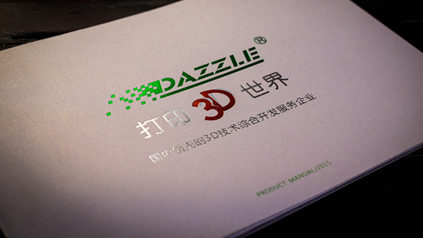 古得堡印刷品外包裝牢固，配送速度快